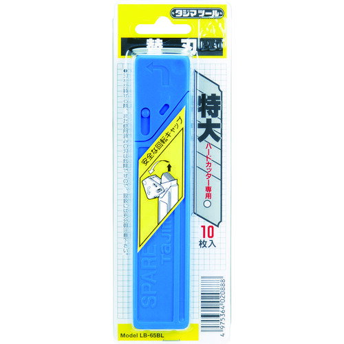 タジマ　替刃　特大【LB65BL】 販売単位：1PK(入り数：10枚)JAN[4975364020888](タジマ カッターナイフ..
