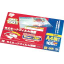 IRIS ラミネートフィルム 横型A4サイズ 100枚入 150μ【LZY5A4100】 販売単位:1PK(入り数:100枚)JAN[4905009452828...