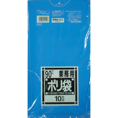 サニパック　N−91Nシリーズ90L青　10枚【N91BL】 販売単位：1袋(入り数：10枚)JAN[4902393244503](サニパック ゴミ袋) 日本サニパック（株）【05P03Dec16】