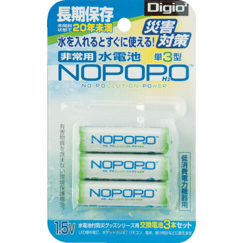ナカバヤシ　水電池　3本パック【NWP3D】 販売単位：1PK(入り数：3本)JAN[4902205408246](ナカバヤシ ライフライン対策用品) ナカバヤシ（株）【05P03Dec16】