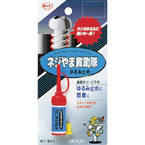コニシ　ネジやま救助隊ゆるみ止めNS−02　4ml　＃75104【NS02】 販売単位：1本(入り数：-)JAN[4901490751044](コニシ ねじゆるみ止め剤) コニシ（株）【05P03Dec16】(4)