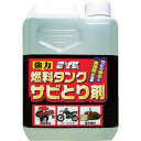 SYK　燃料タンクサビとり剤1L【S2666】 販売単位：1缶(入り数：-)JAN[4989933902864](SYK 洗剤・クリーナー) 鈴木油脂工業（株）【05P03Dec16】