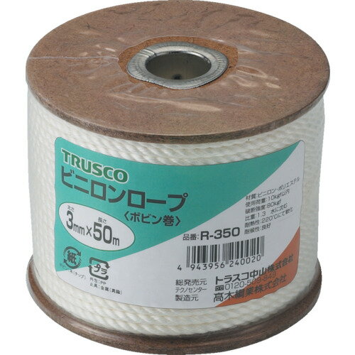 TRUSCO　ビニロンロープ　3つ打　線径3mmX長さ50m【R350】 販売単位：1巻(入り数：-)JAN[4989999192339](TRUSCO ロープ) トラスコ中山（株）【05P03Dec16】