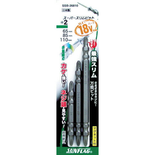 サンフラッグ スーパースリムビット3本組セット【SSB26810】 販売単位：1S(入り数：3本)JAN[4906842111170](サンフラッグ 建築・金物用ビット) （株）新亀製作所【05P03Dec16】