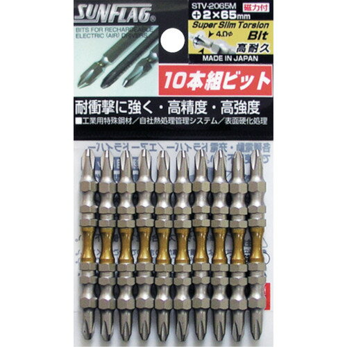 サンフラッグ スーパースリムトーションビット10本袋入り＃2×65mm【STV2065M】 販売単位：1PK(入り数：10本)JAN[4906842110906](サンフラッグ 建築・金物用ビット) （株）新亀製作所【05P03Dec16】