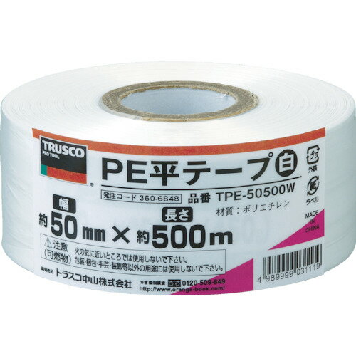 TRUSCO　PE平テープ　幅50mmX長さ500m　白【TPE50500W】 販売単位：1巻(入り数：-)JAN[4989999031119](..