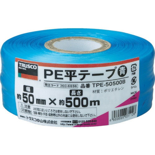 TRUSCO　PE平テープ　幅50mmX長さ500m　青【TPE50500B】 販売単位：1巻(入り数：-)JAN[4989999031126](TRUSCO ひも) トラスコ中山（株）【05P03Dec16】