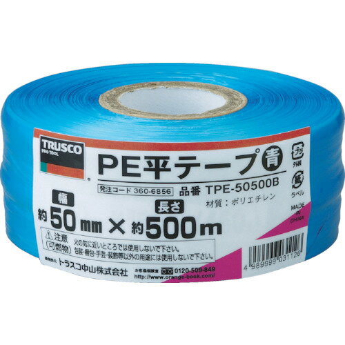 TRUSCO　PE平テープ　幅50mmX長さ500m　青【TPE50500B】 販売単位：1巻(入り数：-)JAN[4989999031126](..