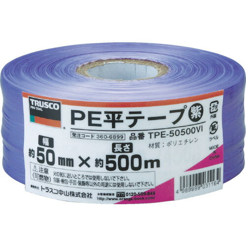 TRUSCO　PE平テープ　幅50mmX長さ500m　紫【TPE50500VI】 販売単位：1巻(入り数：-)JAN[4989999031164]..