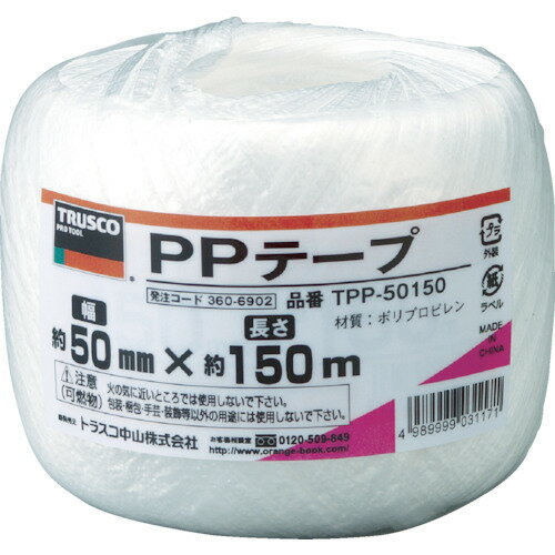 TRUSCO　PPテープ　幅50mmX長さ150m　白【TPP50150】 販売単位：1巻(入り数：-)JAN[4989999031171](TRU..