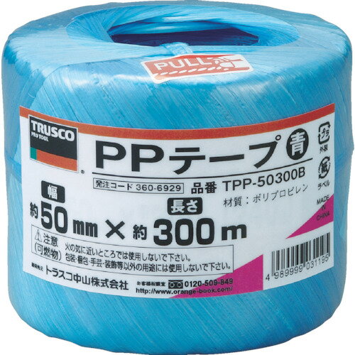 TRUSCO　PPテープ　幅50mmX長さ300m　青【TPP50300B】 販売単位：1巻(入り数：-)JAN[4989999031195](TRUSCO ひも) トラスコ中山（株）【05P03Dec16】