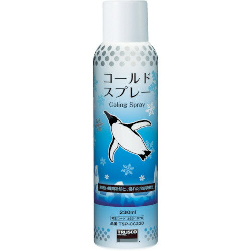 TRUSCO　コールドスプレー　230ML【TSPCC230】 販売単位：1本(入り数：-)JAN[4989999045420](TRUSCO 暑さ対策用品) トラスコ中山（株）【05P03Dec16】