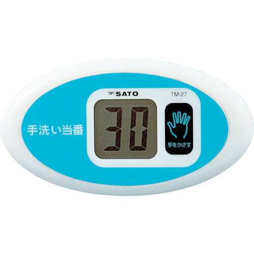 佐藤　ノータッチタイマー手洗い当番TM−27【TM27】 販売単位：1個(入り数：-)JAN[4974425170777](佐藤 ..