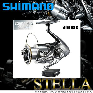価格.com - シマノ ステラ 4000XG (リール) 価格比較
