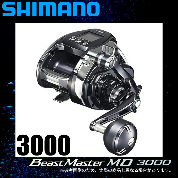 楽天市場】ビーストマスター3000(フィッシング|スポーツ 楽天市場】ビーストマスター3000(フィッシング|スポーツ