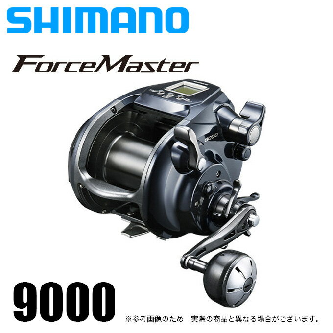 楽天つり具のマルニシ楽天市場店（5）シマノ 20 フォースマスター 9000 （右ハンドル） 2020年モデル/電動リール /SHIMANO/ForceMaster