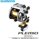 (5)シマノ プレミオ 3000 (2015年モデル) /電動リール/船釣り/SHIMANO/PLEMIO