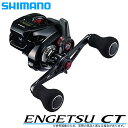 (5)シマノ 19 炎月 CT 151HG (左ハンドル) 2019年モデル /カウンター付き/両軸リール/釣り/タイラバ/SHIMANO/NEW