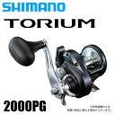 (5)シマノ 20 トリウム 2000PG (右ハンドル) 2020年モデル/ベイトリール/ジギングリール /SHMANO/TRIUM