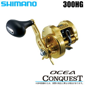 (5)シマノ オシア コンクエスト 300HG (右ハンドル) /オフショア/両軸リール/ジギングリール/SHIMANO/OCEA CONQUEST/2015年モデル/