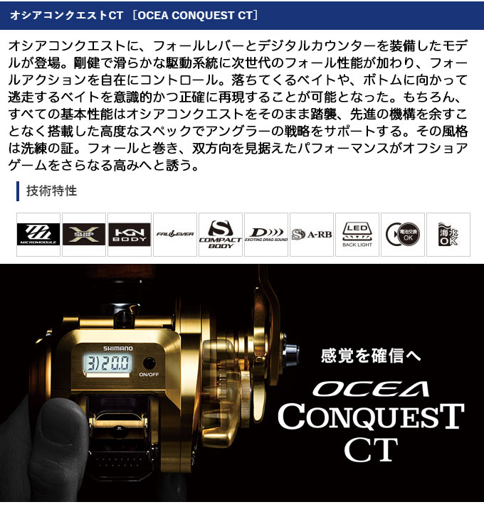 (5)シマノ オシア コンクエスト CT 300PG (右ハンドル) 2018年モデル (ベイトリール) 3