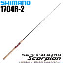 (5) シマノ 20 スコーピオン 1704R-2 (202...