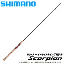 (5) シマノ 19 スコーピオン 1652R-5 (5ピースモデル) (2019年モデル/ベイトモデル) /バスロッドScorpion/SHIMANO/ブラックバス/　(22_S)