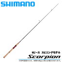 (5)シマノ 19 スコーピオン 2651R-5 (5ピースモデル) (2019年モデル/スピニングモデル) /バスロッドScorpion/SHIMANO/ブラックバス/