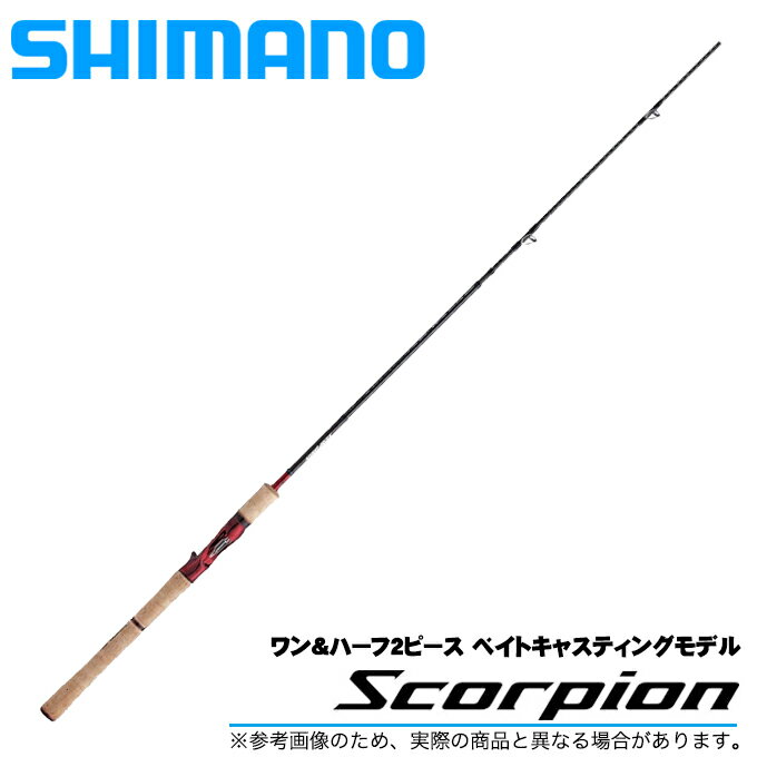 (5)シマノ 19 スコーピオン 1581F-2 (2019年モデル/ベイトモデル) /バスロッドScorpion/SHIMANO/ブラックバス/