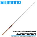 (5)シマノ 19 スコーピオン 1652R-2 (2019年モデル/ベイトモデル) /バスロッドScorpion/SHIMANO/ブラックバス/