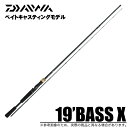 (c)【取り寄せ商品】ダイワ 19 BASS X 642LB・Y [2019年モデル] (バスロッド/ベイトモデル)　/バスロッド/釣り竿] /バスロッド/釣り竿/