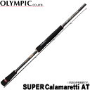 (c)【送料無料】【取り寄せ商品】 オリムピック スーパーカラマレッティー AT (GSCS-892MLM-AT) /エギングロッド/
