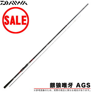 (5)【目玉商品】ダイワ 銀狼唯牙 AGS (1.2号-57) /防波堤/フカセ/チヌ/クロダイ/磯釣り/磯竿/ロッド/釣り竿/DAIWA/GINRO /1s6a1l7e-rod