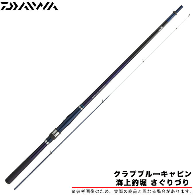 (c)ダイワ クラブブルーキャビン 海上釣堀 さぐりづり M-300・E /磯竿/DAIWA/CLUB BLUE CABIN /d1p9