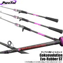 (5)ピュアテック GokuEvolution Evo-Ru...