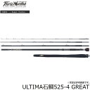 (c)【取り寄せ商品】 釣武者 CAMEX ULTIMA石鯛525-4 GREAT/石鯛竿/イシダイ/ロッド/竿/キャメックス/亀井 美夫/かめい よしお/Ts...