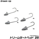 (5)【メール便配送可】ドリームアップ ドリームダートヘッド 25 (DREEM DART HEAD 25) (DD-HEAD25)ネコポス可