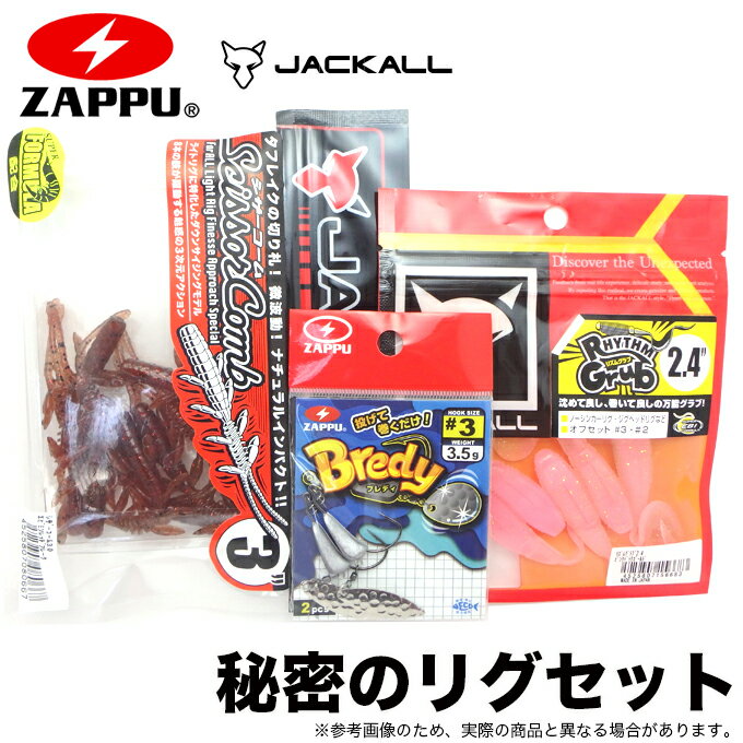 (3)ڥ᡼ġ̩Υꥰå(3.5g/5g)[ZAPPU(å)֥ǥ/åꥺ॰2.4/å륷3]/֥åХ/JACK