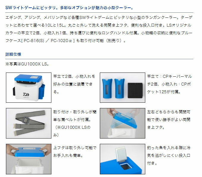 (7)【数量限定】ダイワ クーラーボックス クールラインαライトソルト (S1000XLS ネイビー)(2017年モデル) /釣り/キャンプ/アウトドア/レジャー/運動会/お花見/アジング/メバリング/アルファ/COOLLINEαLS/DAIWA通販格安セール情報 楽天 通販