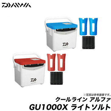 【数量限定!35％OFF】ダイワ クールライン アルファ GU1000X ライトソルト(GU1000X LS)/クーラーボックス/釣り/キャンプ/アウトドア/レジャー/運動会/お花見/DAIWA/α/【2015dnp】