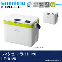 (7)シマノ フィクセル ライト 120 (LF-012N) 12L /FIXCEL LIGHT 120 /s-c_box