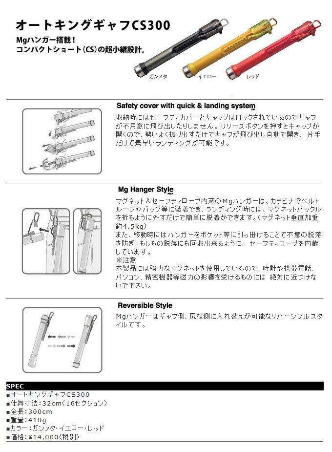 (5) 第一精工 オートキングギャフ CS300 (カラー：ガンメタ) /エギング/イカギャフ/アオリイカ/ 3