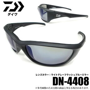 (5)ダイワ 偏光グラス DN-4408 (レンズカラー：ライトグレーフラッシュブルーミラー)　DN-4000 シリーズ （ポリカーボネイト偏光グラス）/サングラス/釣り/スポーツ/アウトドア/ジョギング/ランニング/ファッション/DAIWA/グロ－ブライド/