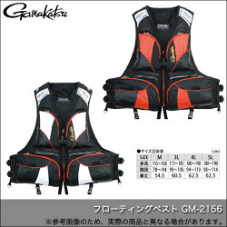 【目玉商品】【送料無料】がまかつフローティングベスト(GM-2156)/ウェア/ライフジャケット/Gamakatsu/