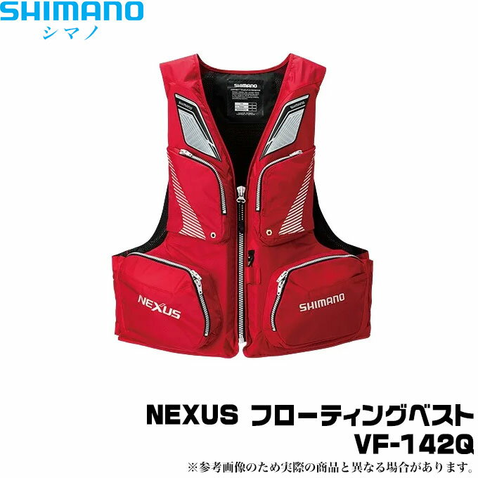 楽天市場】シマノ nexus ベストの通販 楽天市場】シマノ nexus ベストの通販