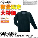 (5)【目玉商品】【送料無料】 がまかつ ハイブリッドフリー...