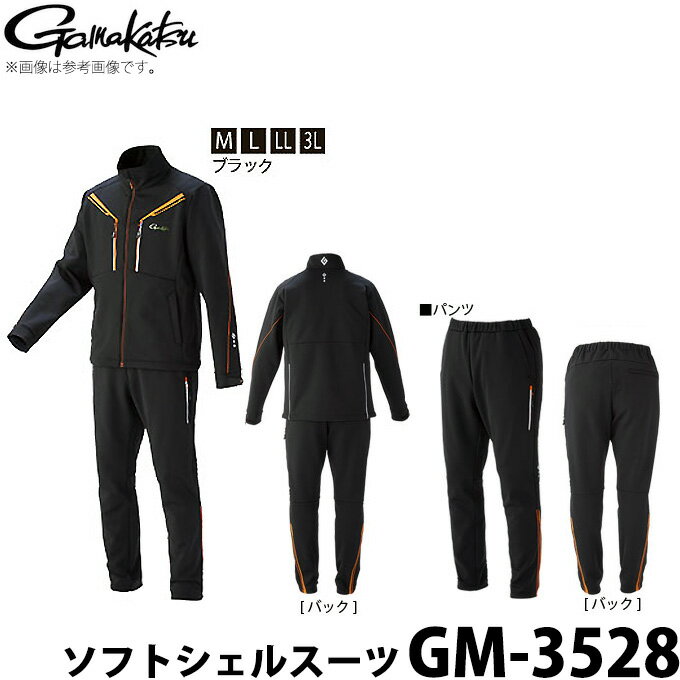 (5)【目玉商品】がまかつ ソフトシェルスーツ (GM-35