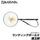 (c)【取り寄せ商品】ダイワ ランディングポール 2 磯玉網(60-50)/LANDING POLE II ISO TAMAAMI/DAIWA