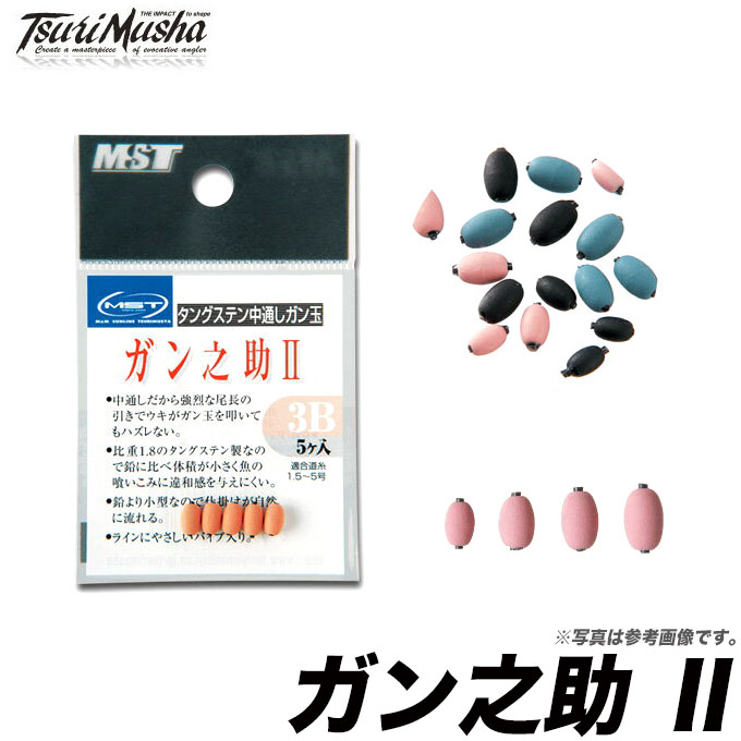 20141121-06メーカー名 釣武者 / TsuriMusha 商品名 ガン之助2 商品情報 タングステン中通しガン玉。 高比重金属タングステンを使用。 鉛に比べ体積が小さく仕掛けをなじませやすく、より自然に流せ、魚に対しても違和感を与えにくい。 又、強烈な尾長グレの引きでウキがガン玉を叩いてもハズレない中通しタイプ。 ラインに優しいパイプ入り。 ■サイズ／2、B、BB、3B ■カラー／黒、青、桃 ■入数／2〜Bは6ヶ、BB・3Bは5ヶ ■適合道糸／1.5号〜5号 注意事項 ----- 在庫について マルニシ楽天ショップにて掲載、販売しております商品は実店舗と在庫を共有しているため、 「在庫有り」の場合でもご注文後に欠品が発生する場合がございます。 お客様には大変ご迷惑をおかけいたしますが、その際はご注文をキャンセルさせていただく事もございます。 何卒ご了承くださいますようお願い申しあげます。