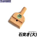 (c)【取り寄せ商品】 T-project 石突き(大)/Lサイズ 【Σ01】
